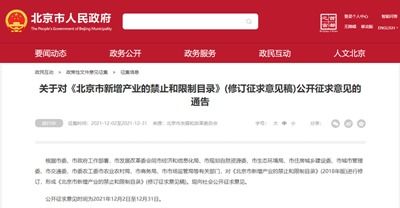 北京數(shù)據(jù)新政 新增數(shù)據(jù)中心受限，綠色算力轉(zhuǎn)向何處？